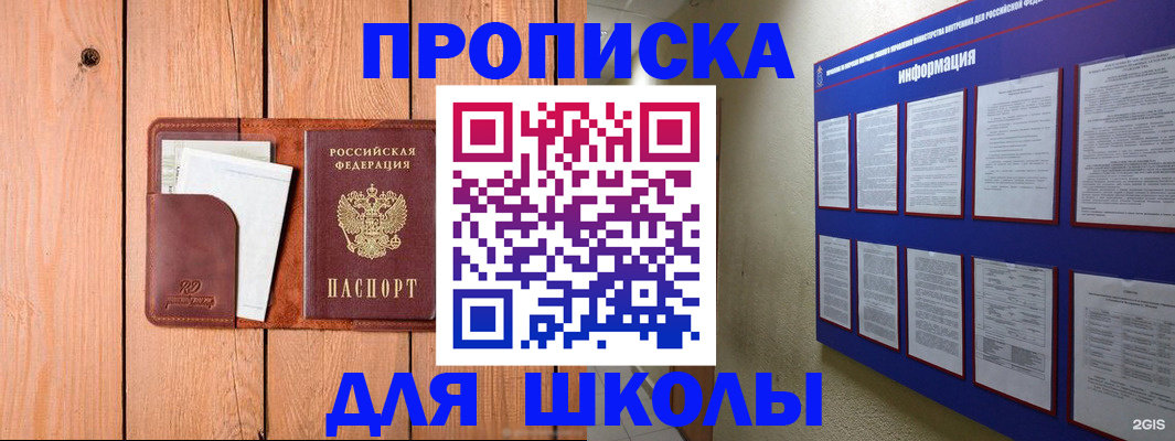 временная регистрация госуслуги в Бахчисарае