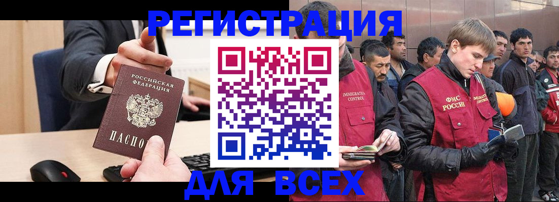 прописка 2025 в Бахчисарае